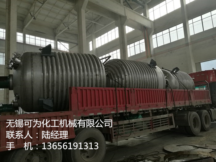 反應(yīng)釜發(fā)貨